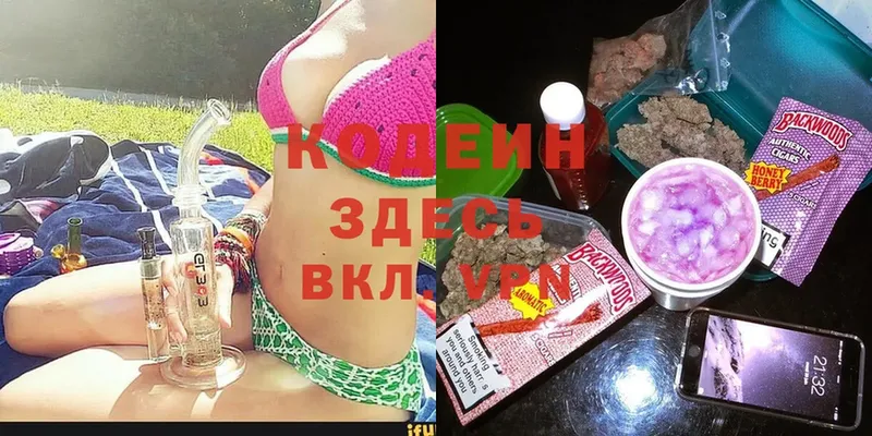 Кодеиновый сироп Lean Purple Drank  Большой Камень 