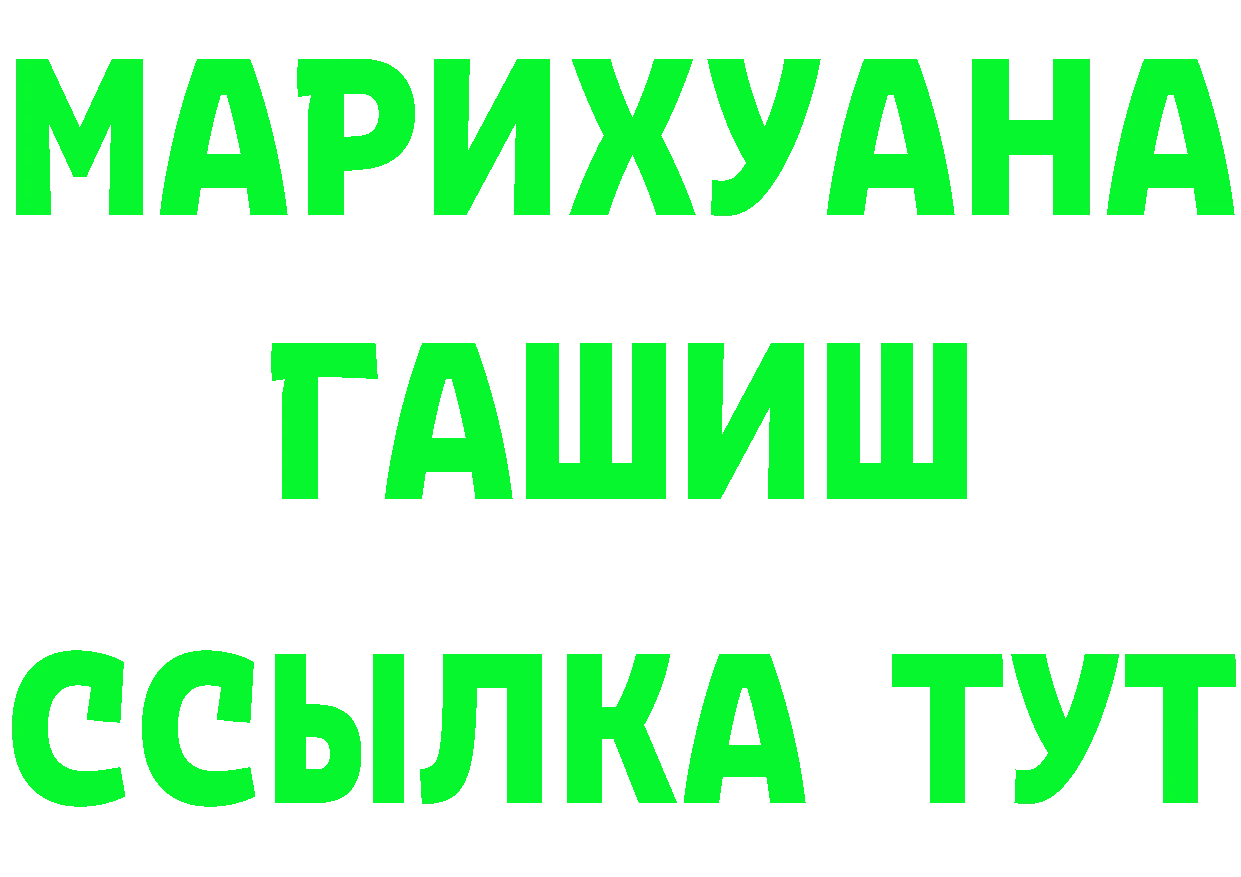 ГАШИШ убойный зеркало площадка OMG Большой Камень